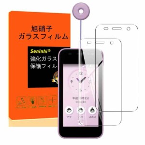 KYOCERA 京セラ製 キッズケータイ KY-41C ガラスフィルム【2枚入り 国産旭硝子素材】対応 キッズケータイ KY-41C フィルム 保護フィルム 