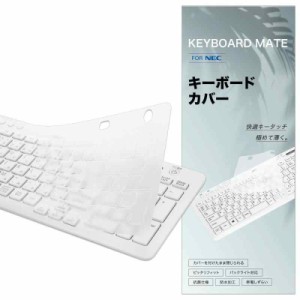 [A27/A23 2022モデルには適していません] キーボードカバー for NEC デスクトップ LAVIE Direct A27 A23 (2021発売) キーボード 用, 高い