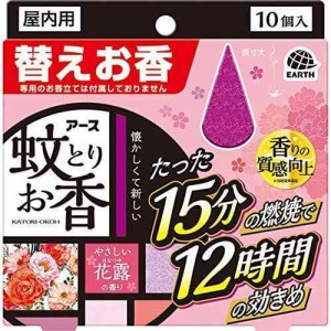 【2個セット】アース蚊とりお香 蚊取り線香 花露の香り [替えお香10個入]