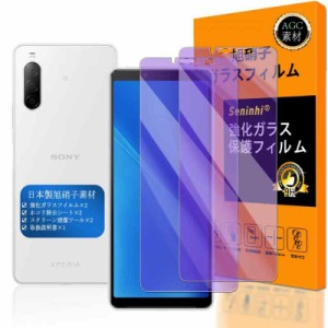 【 Seninhi 】対応 Xperia 10 II ブルーライトフィルム 【2枚セット 日本製素材 - 高 品質 】対応 SO-41A SOV43 フイルム 強化ガラス 液