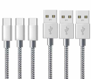 USB Type C ケーブル 【3本セット 2m+2m+2m】タイプc 充電ケーブル 急速充電 高速データ転送 高耐久 ナイロン編み 断線防止 Xperia XZ3 /