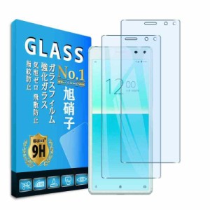 対応 Xperia8 SOV42 フィルム 【2枚 国産AGC旭硝子/ブルーライトカット】Eguoer 対応 Sony Xperia8 sov42 902SO ガラスフィルム ガラス 