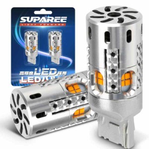 SUPAREE LED ウインカー アンバー/オレンジ 純正交換 冷却ファン付き ハイフラ防止抵抗内蔵 ステルス仕様 無極性 DC12V車用（ハイブリッ