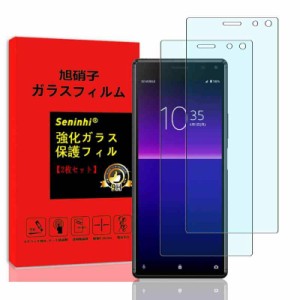 【2枚入り ブルーライトカット】対応 Xperia 8 SOV42 フィルム ブルーライトカット Xperia 8 ガラスフィルム ブルーライト 旭硝子製 SOV4