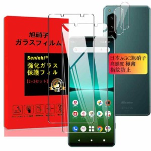 Sony xperia 5 iv フィルム 【2+2枚入り 国産AGC旭硝子】対応 Xperia 5 IV SO-54C SOG09 ガラスフィルム（2枚入）+レンズ保護フィルム（2