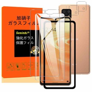 aquos sense6 ガラスフィルム ガイド枠付き【2+2枚セット-国産AGC旭硝子】 AQUOS sense6 SH-54B SHG05 SH-M19 / AQUOS sense 6s SHG07 フ