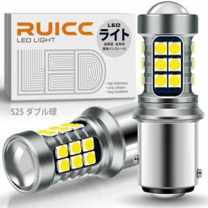 RUICC 12V-24V車用 S25 LEDバルブ 高耐久性 バックランプ ブレーキランプ テールランプ ウインカーランプ 2個入り (S25 LED ダブル - ホ