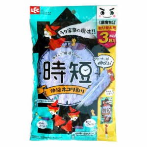 レック(LEC) 激落ち 時短 伸縮 ホコリ取りワイパー (スペア) 3個入