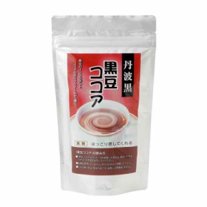 夜久野物産 丹波黒 黒豆ココア 無糖 320g 【160g×2袋セット】 たんぱく質 ポリフェノール イソフラボン 砂糖不使用 無添加 ホット ココ