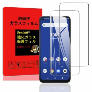 【2枚入り 日本AGC旭硝子】対応 TONE E21 フィルム tone e21 ガラスフィルム 旭硝子製 保護フィルム さらさら 強化フィルム 液晶 ガラス 