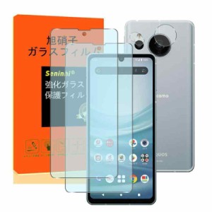 AQUOS sense7 ガラスフィルム ブルーライト【2+2枚セット ブルーライトカット】対応 AQUOS sense7 SHG10 SH-53C フィルム（2枚入）+レン