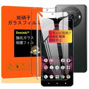 AQUOS R8 PRO ガラスフィルム 【2+2枚セット-国産AGC旭硝子】AQUOS R8 Pro SH-51D フィルム （2枚入）+レンズ保護フィルム（2枚入）旭硝