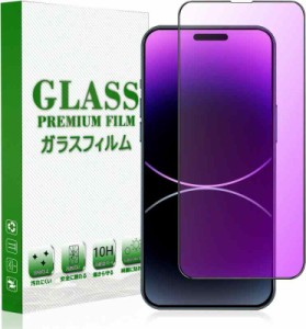 iphone12/12pro ガラスフイルム 覗き見防止 iphone13 保護フイルム iphoneSE2 ガラスフイルム ブルーライトカット アイフォン X/XS/11Pro