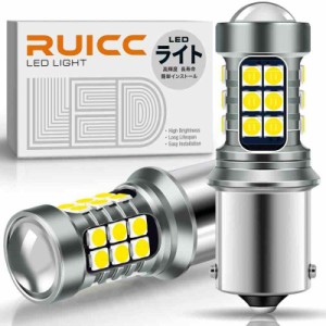 RUICC 12V-24V車用 S25 LEDバルブ 高耐久性 バックランプ ブレーキランプ テールランプ ウインカーランプ 2個入り (S25 LED シングル - 