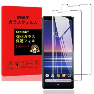 Xperia 1 ガラスフィルム【2枚入り 国産旭硝子素材】対応 Xperia 1 SO-03L SOV40 フィルム SO-03L SOV40 保護フィルム さらさら 液晶 ガ