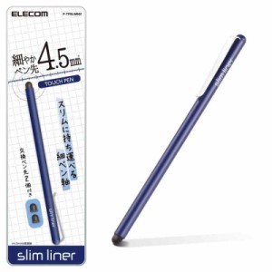 エレコム タッチペン スタイラスペン 超高感度タイプ スリムモデル [ iPhone iPad android で使える] ブラック (ネイビー)