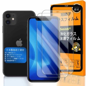 対応 iPhone 11 / XR ガラスフイルム 用の ガイド枠付き 6.1インチ 【 apple iphone11 フイルム（２枚入り）+ ガイド枠 】 いpほねXR 強