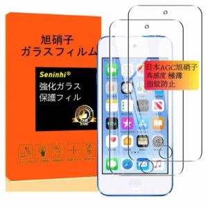 【2枚入り 国産旭硝子素材】対応 iPod touch 7 / 6 / 5 フィルム iPod touch 第7世代 / 第6世代 / 第5世代 ガラスフィルム 保護フィルム 