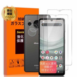 Seninhi For AQUOS Sense7 フィルム + レンズフィルム 【2+2枚セット】 アクオスセンス7 保護フィルム AQUOS sense 7 SH-53C SHG10 ガラ