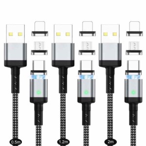 SUNTAIHO マグネット充電ケーブル USB Type-c マグネットケーブル【3本セット】 (0.5M+1.2M+2M&9個マグネット端子)