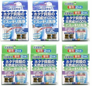 清水産業 洗濯槽快（ネット2枚・クリーナー12包セット）