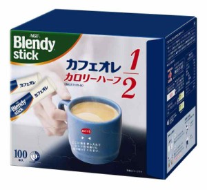 AGF ブレンディ スティック カフェオレ カロリーハーフ 100本 【 スティックコーヒー 】