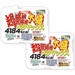 【2個セット】まるか ペヤング 超超超超超超大盛ペタマックス 878g