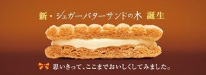 シュガーバターサンドの木 銀のぶどう シュガーバターの木 21個 (x 1)