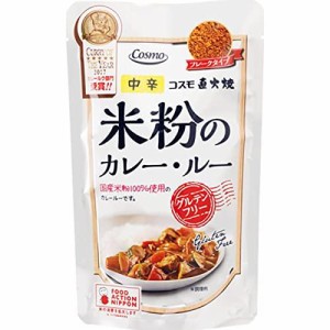 コスモ直火焼 米粉のカレー・ルー 中辛 110g (2)袋セット