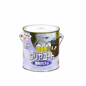 アサヒペン 鉄部用クリヤコート 0.7L クリヤ