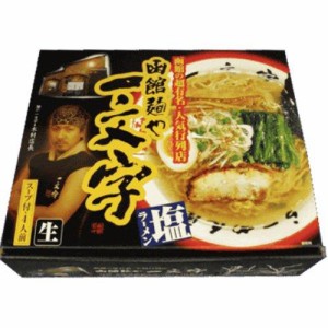 アイランド食品 箱入 ラーメン/そば 各種 (函館ラーメン一文字)