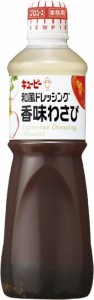 キユーピー 和風ドレッシング香味わさび 1L