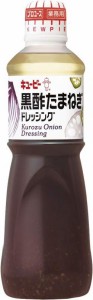 キユーピー 黒酢たまねぎドレッシング 1000ml (業務用)