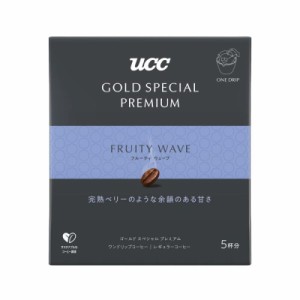 GOLD SPECIAL PREMIUM(ゴールドスペシャルプレミアム) UCC GOLD SPECIAL PREMIUM ドリップコーヒー フルーティウェーブ 5杯