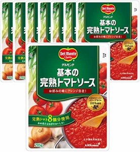 キッコーマン食品 デルモンテ 基本の完熟トマトソース 295g×8個 トマト パスタソース