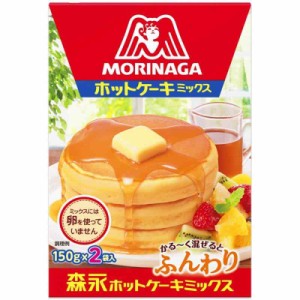 森永 ホットケーキミックス 300g×4個