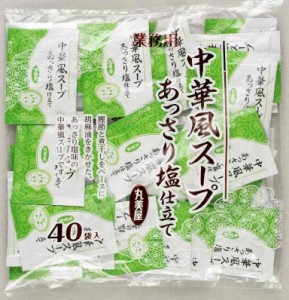 丸美屋食品工業フーズ 中華風スープ あっさり塩仕立て(2.5g×40食入) 業務用 100g 1個