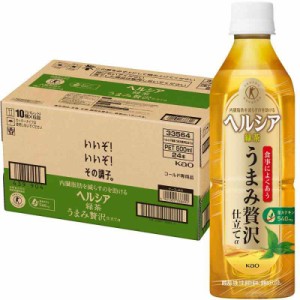 [トクホ]ヘルシア ヘルシア緑茶 うまみ贅沢仕立て500ml×24本