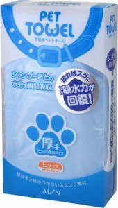 アイオン(Aion) 超吸水ペットタオル 厚手 Lサイズ ブルー