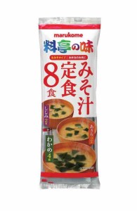 マルコメ 生みそ汁 料亭の味 みそ汁定食 即席味噌汁 8食×12袋