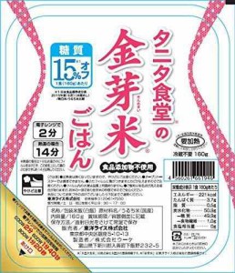 神明 タニタ食堂の金芽米ごはん (160g×3pc)×8個入)