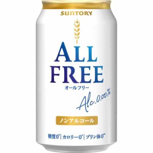 【糖質0 カロリー0 プリン体0】オールフリー ノンアルコール ビール 350ml 24本