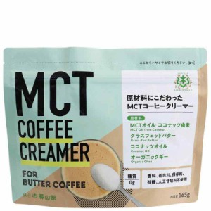 仙台勝山館MCTコーヒークリーマー (165グラム (x 1))