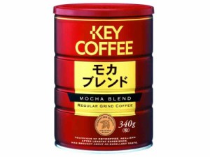 キーコーヒー 缶 モカブレンド 340g