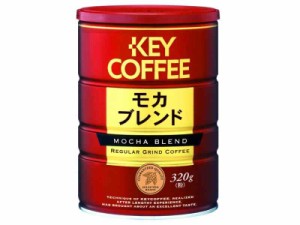 キーコーヒー 缶 モカブレンド 320g 1.0 個