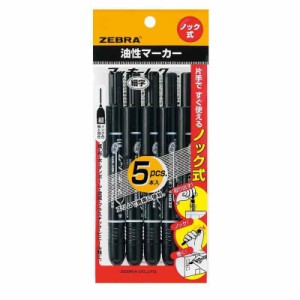 ゼブラ 油性ペン マッキーノック 細字 (黒 5本, 5本)