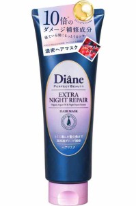 Diane ダイアン 【2022年】ヘアマスク [夜のディープ補修] ミッドナイトベリーの香り パーフェクトビューティ― エクストラナイトリペア 