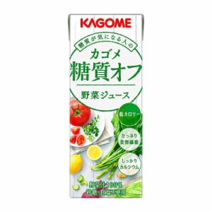 カゴメ 野菜ジュース 糖質オフ 200ml×24本 パック