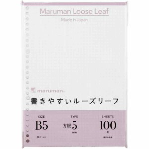 マルマン ルーズリーフ 方眼罫 (B5 100枚×5冊)