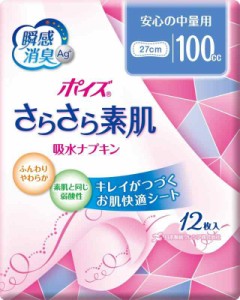 ポイズ さらさら素肌 吸水ナプキン 安心の中量用100cc 12枚 (ふとした尿もれケアに)